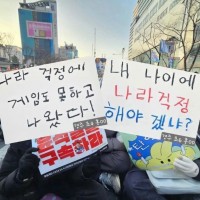 촛불집회 나온 초딩들의 분통