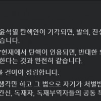 전우용 : 탄핵발의한 의원 처벌하자는 권성동 팩폭