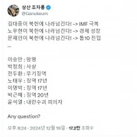 김대중, 노무현, 문재인이 북한에 나라 넘긴다