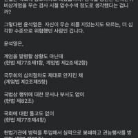 박주민의원이 자세히 알려주는 내란수괴 죄목