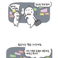 평범한 직장인