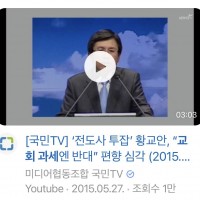 교회에서 민주당을 싫어하는 이유