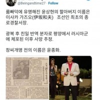 윤상현의 뿌리