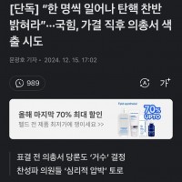 대한민국 내 공산당 정체 드러남.