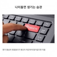 나이들면 생기는 습관 .jpg