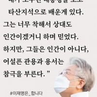 국짐이 이재명은 절대 안된다고 발악하는 이유