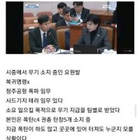 미복귀 블랙요원발 충격적 제보