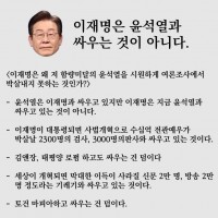 이재명이 싸우고 있는 상대는