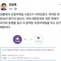 물리학자 김상욱 교수 왈.jpg