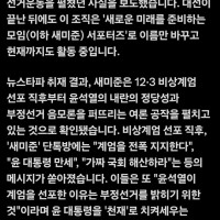 뉴스타파는 지난 대선 당시 윤석열 캠프