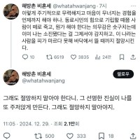 많은분들이 지금 느끼는 감정을 표현한 트윗이네요