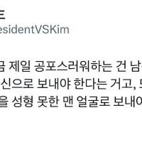 김빙삼옹 - 두 인간?이  가장 두려워하는 것