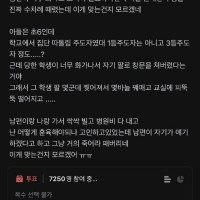 블라에서 실시간 7천명이 참여한 설문조사 ㄷㄷ