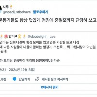 시위 나가는 엄마의 정장