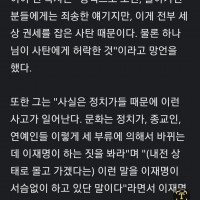 전광훈 제주 항공 사고 망언