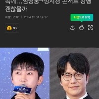 이승환 조용필은 취소, 성시경 임영웅은 강행