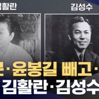 이달의 독립운동가 김활란의 매국 행적