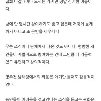 집회 나온 엄마가 2030을 보고 느낀 점