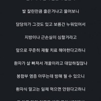 간호사가 본 최고의 긍정환자 jpg