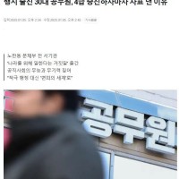 행시 출신이 4급 진급하자마자 사표낸 이유