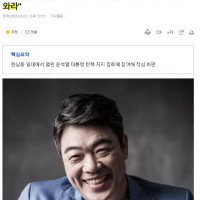 배우 이원종, 윤두창 향해 "쪽팔린다. 그만 내려와라"