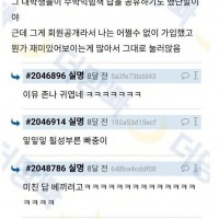 대학생 정모에 나가버린 초딩