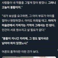 아이 때문에 1억원 짜리 작품이 훼손된 화백의 행동