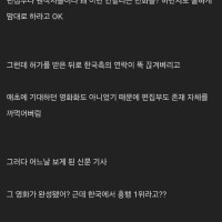 올드보이 영화 제작 당시 원작 출판사의 반응