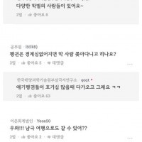 블라인드에 나타난 남극 근무자