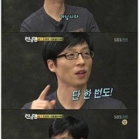 유재석 거짓말 탐지기 결과