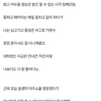 안내견 출입을 거절한 다이소