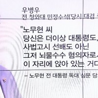 윤석열씨. 당신은 더이상 대통령도 검사 선배도 아닌