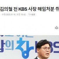 [속보] 법원 “김의철 전 KBS 사장 해임처분 취소해야”