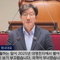 권성동 : 상상을 초월하는 일이 2025년 벌어졌습니다