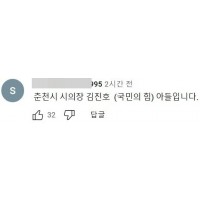 나  시의원 아들이야!!!...술집서 난동