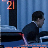 한겨레21  표지