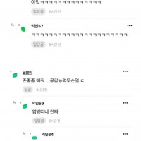 왜 미용사라고 낮춰 부르는거야?