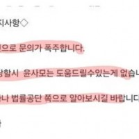 윤사모 긴급 공지사항ㅋ