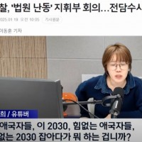 배승희"힘없는 애국자들 힘없는 2030 잡아다가 뭐 하는 겁니까?"