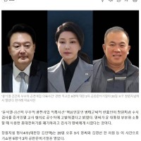 명태균 때문에 X된 창원지검 , 특검 해야 할 사유가 명확해 짐