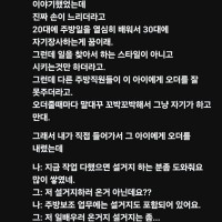 주방보조로 갓 전역한 친구를 채용했어