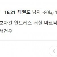 4대1로 싸우는 비겁한 태권도