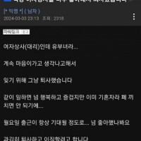 직장 여자상사를 너무 좋아한 나머지 퇴사를 결심