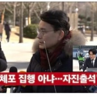 굥따까리 "굥 체포 아닌 자진출석"