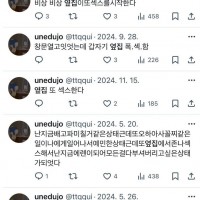 옆집 또 ㅅㅅ 시작 ㅅㅂ