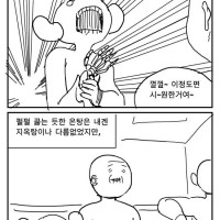 카연갤 <냉탕에 할배>