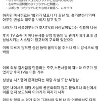 실시간으로 무너지는 중이라는 일본 후지 TV