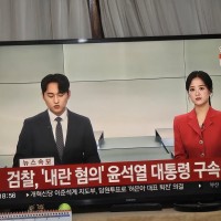 경축!!!  윤썪열 구속기소