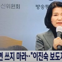 이진숙이 방통위원장 돌아가자마자 하고 있는짓...