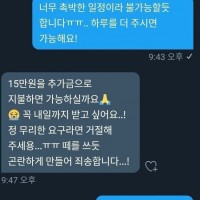 너무 촉박한 일정이라 불가능 할거 같습니다